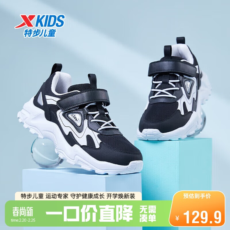 �ز���XTEP����ͯͯЬʱ���ϵ����ħ�����ʸ�����Ь ��/�°�ɫ 40��