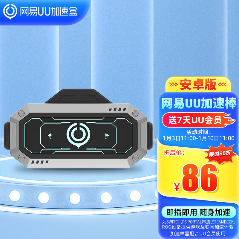 ����UU���ٺС���׿�桿����UU���ٰ� ΪSWITCH/PSPORTAL���� STEAMDECKROG�豸�ṩ��Ϸ��������������