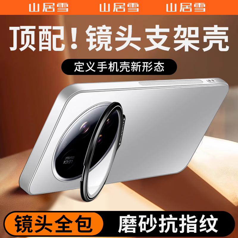 ���ڲ�����ɽ��ѩ����ͷȫ��ح����һ��֧�ܿǡ�С��15�ֻ���С��15pro������С��15ultra��ˤĥɰ��Ů�����񳬱� С��15ultra����ɳ������ͷĤ+����һ��֧�� 65.55Ԫ