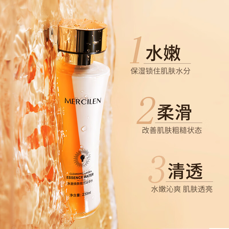 梦希蓝双重精粹熬夜发光水精华乳液护肤面部品化妆水乳肤水 5瓶装/1150ml