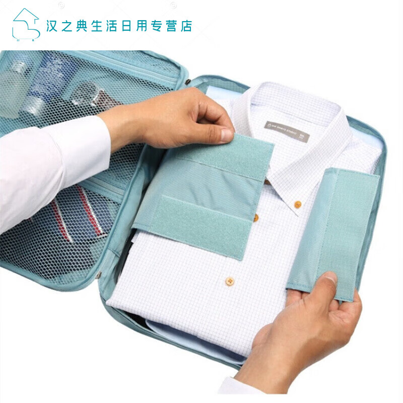 襯衫防皺收納包領帶褲子便攜收納袋衣物整理袋 出差旅行T恤襯衣 行t恤襯衣