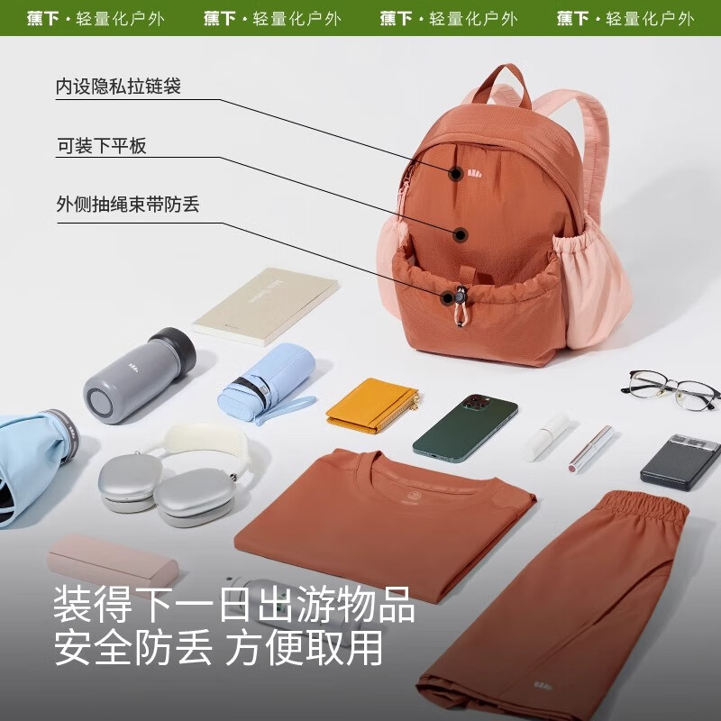 蕉下双肩包女旅行背包轻便上班防水通勤运动包户外徒步登山包书包 青山绿-杏蕊黄