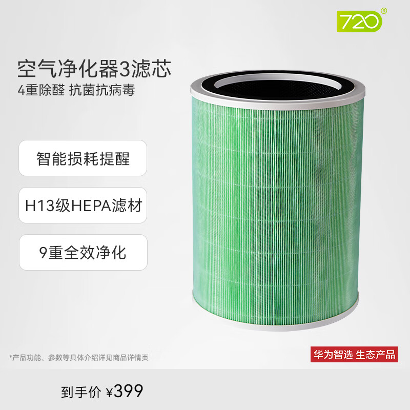 ��Ϊ��ѡ 720������������о���� �������� ��Ч�ֽ��ȩ��Ⱦ�� 9�ع��� ���侻����3