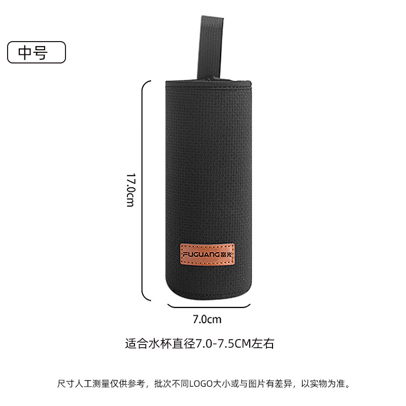 杯套保温杯通用水杯套保护套斜跨防摔隔热防 黑色大号