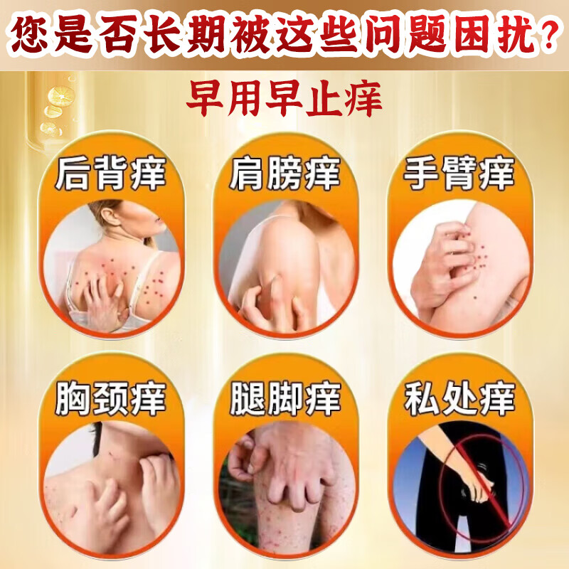 香港大药房断痒王止痒抑菌膏皮肤骚痒蚊虫手脚腿内侧湿珍外用乳膏 【五盒稳固囤货装】香港断痒王*5