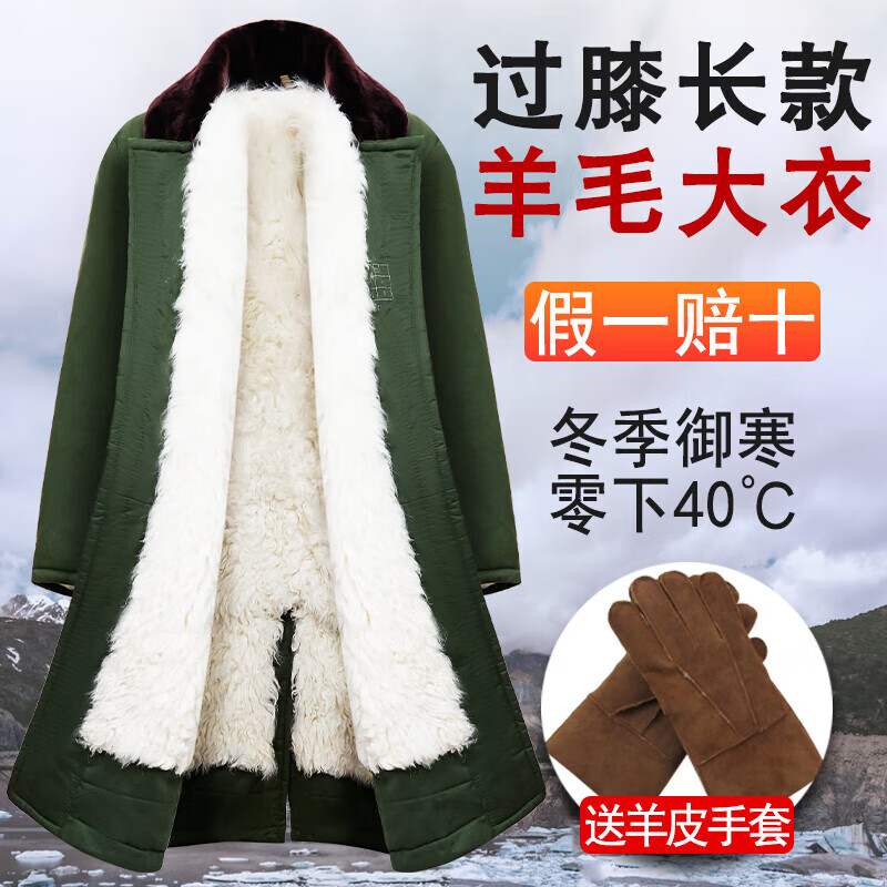 宰搂假一赔十羊皮军棉大衣男冬加厚保暖皮毛一体长款东北羊毛棉 黑色羊毛裤羊剪绒 大号180斤以上特优皮毛+手套