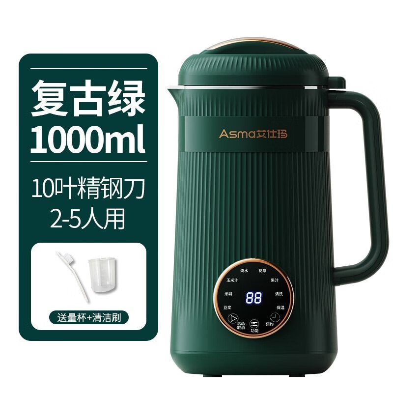 艾仕玛破壁机 2025热销爆款 家用多功能豆浆机小型破壁免过滤2-3人