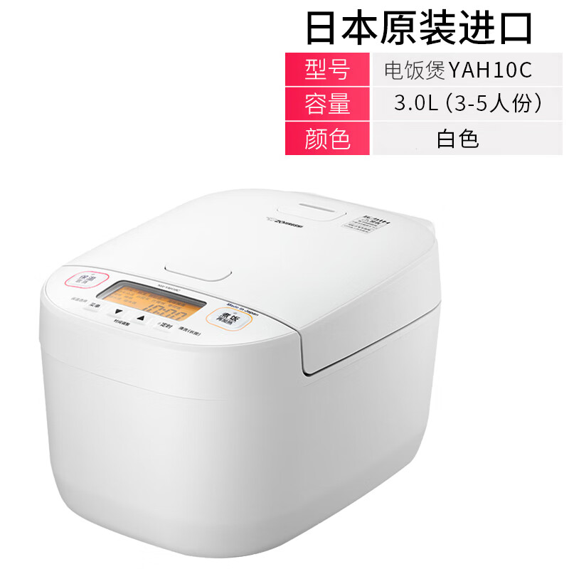 象印（ZOJIRUSHI）/象印 NW-YAH10C/18C日本进口电饭煲家用IH加热电饭锅 NW-YAH10C-WA白色(全国联保)