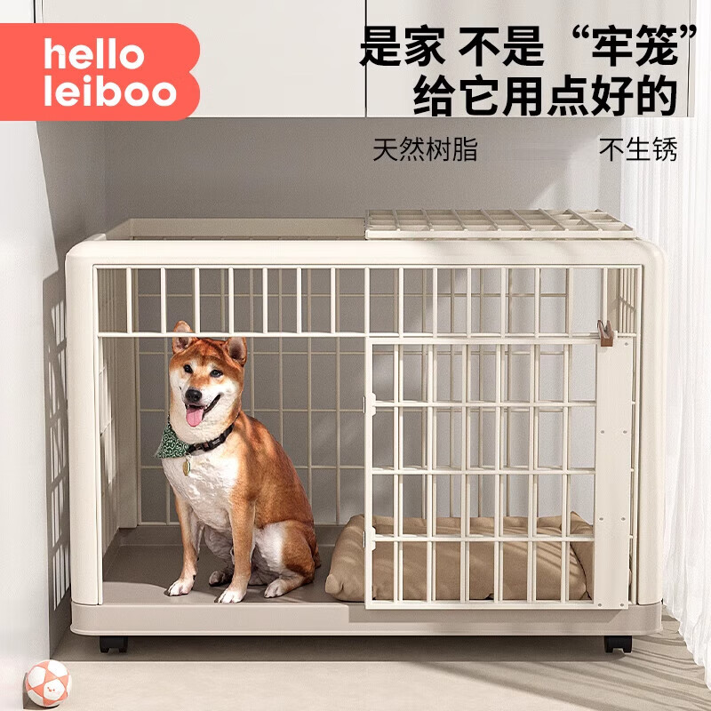 徠本狗籠子中型犬小型大型樹脂狗籠寵物籠狗狗家用室內(nèi)別墅圍欄 樹脂-+隔尿板(小型犬適用) 下單+靜音萬向輪(可固定)+樹脂隔