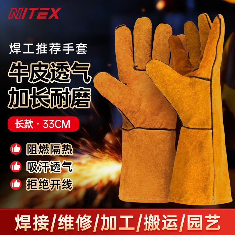 勝麗 焊工手套牛皮焊接加長手套防燙耐磨勞保電焊手套 GHN015 33cm 3副裝
