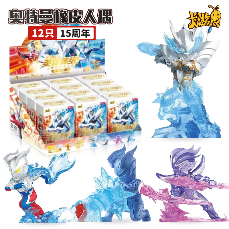 卡游（Kayou）奥特曼橡皮人偶卡片盲盒隐藏款终极赛罗XP男孩玩具生日礼物 奥特曼橡皮人偶赛罗15周年纪念版