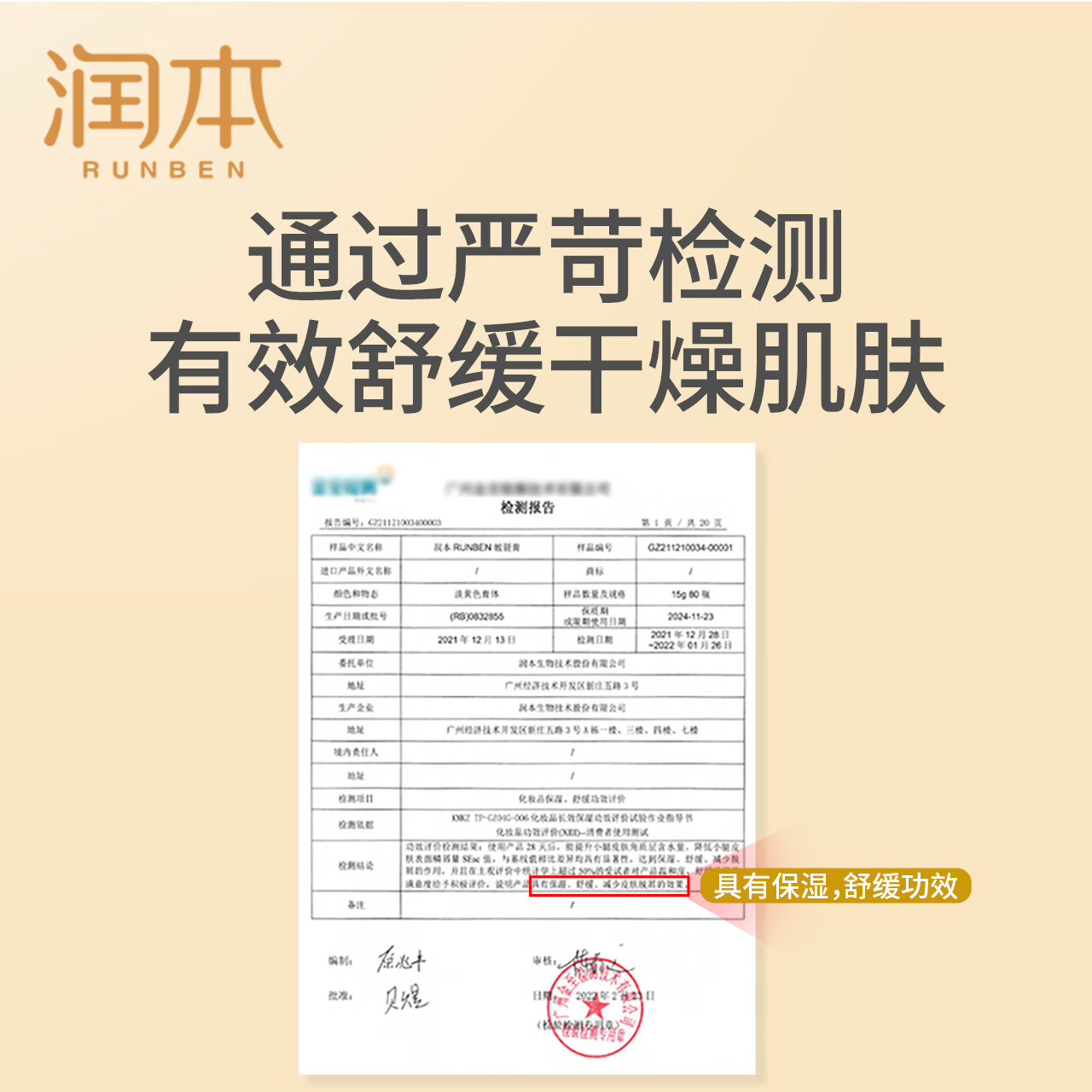 润本皲裂膏皴裂膏保湿滋润补水防裂护手足霜滋润肌肤秋冬嫩足 15g 2盒 皴裂膏