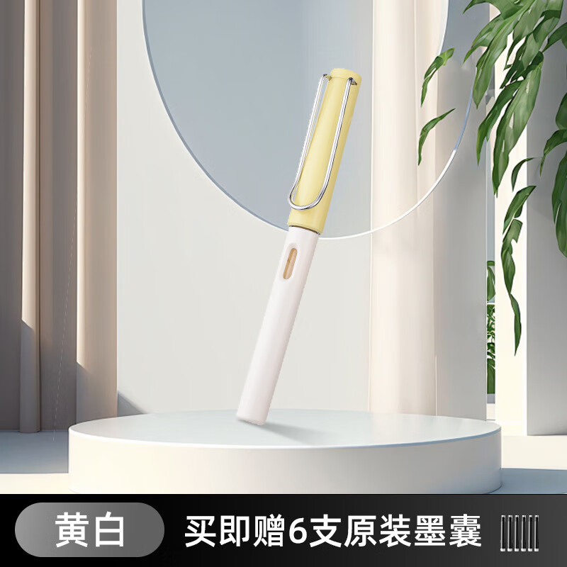 英雄【英雄学生钢笔359塑料正姿小学生三年级初学者练字专用送墨 359黄白色 0.38mm（明尖
