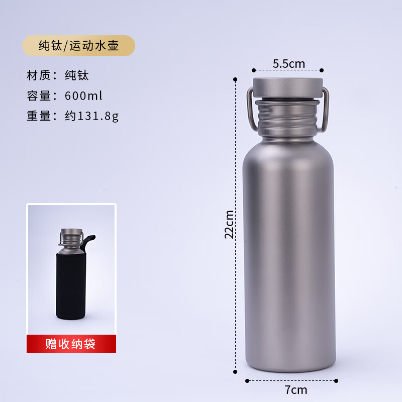 胖東來(lái)品質(zhì)純鈦水壺戶外運(yùn)動(dòng)水壺單層露營(yíng)水瓶輕量便攜式野營(yíng) 噴砂款大小適中）:杯套 600ml