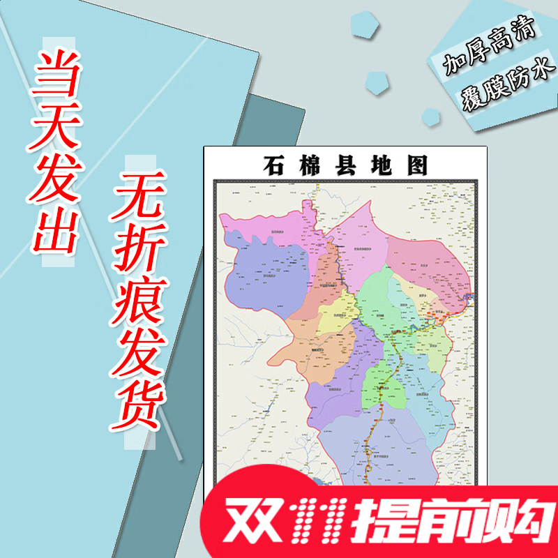 石棉县地图1.