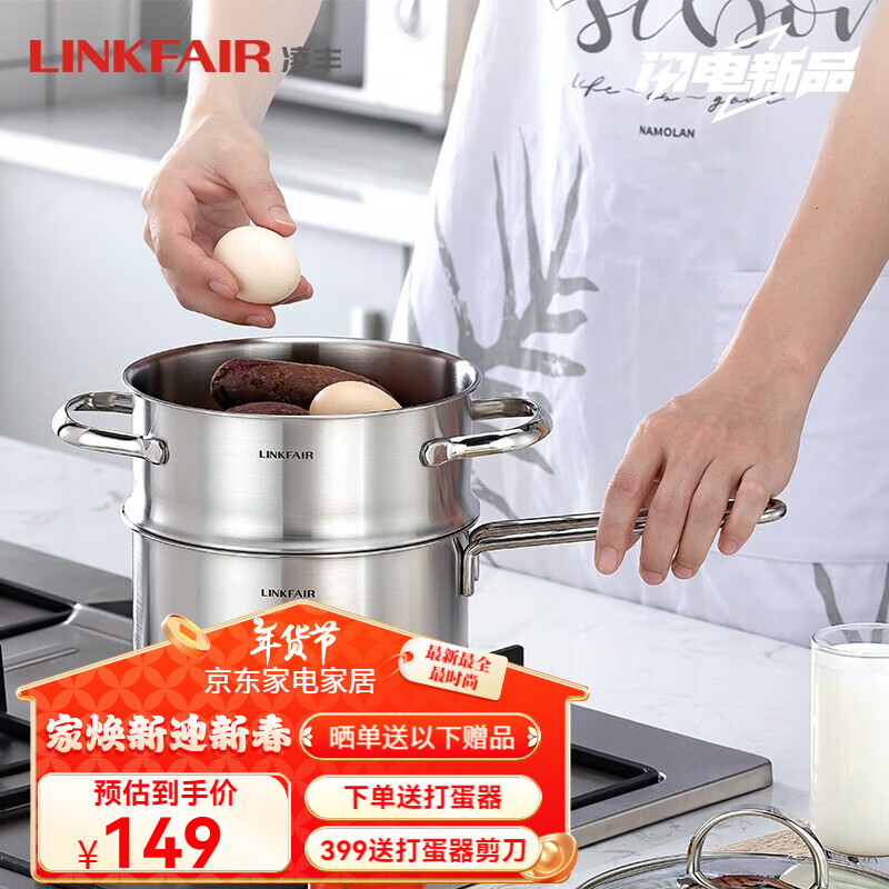 ��ᣨLINKFAIR��304����ֵ����̹�������ʳ��  ��ţ�������̹����� LFDZG-GJ18T2 ������ 18cm