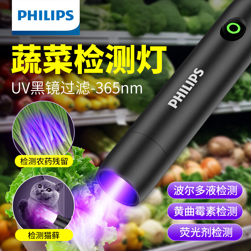 ֣PHILIPSϹ365nmʯר鳮α̾ץЫ߲ӫ ߲˼ר/uvھ-׼ȷ54.9Ԫ