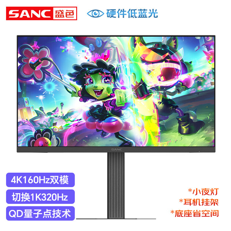 SANC盛色 27英寸4K原生160Hz硬件低蓝光 FastIPS 10bit HDR400 旋转升降 电脑显示器 电竞屏G7u Pro D73uPro 4K160Hz双模320Hz