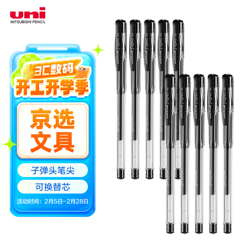 ���� uni-ball UM-100��ɫ���Աʸ���ֵ0.5mm�ڱ�ǩ�ֱ�����ѧ������ר��ˮ��ˮ�Աʰ칫��Ʒ�ľ���װ 10֧