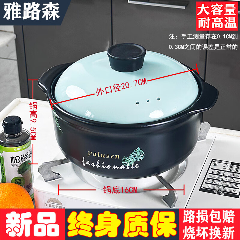 雅路森砂锅家用耐高温明火炖汤锅韩式养生砂锅煤气燃气煲汤锅沙锅大容量 P2L浅款 推荐2-3人 2L 京东折扣/优惠券