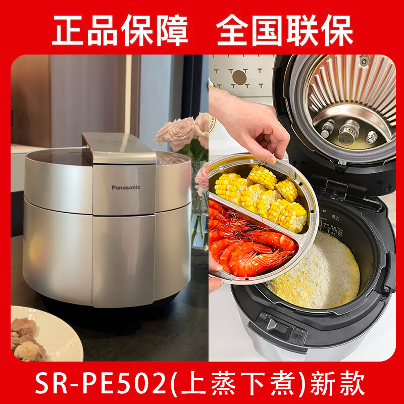 松下（Panasonic）SR-PE401-K/PE402/PE501/502压力锅IH电饭煲9新 PE502[三重压力升级款]无水 5L