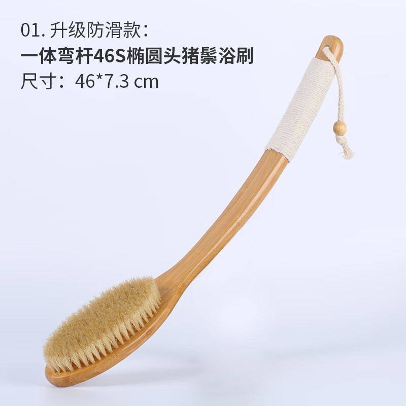 晋竹洗澡刷猪鬃毛 猪鬃长柄洗澡刷软毛马鬃刷子搓澡巾干刷皮肤搓背刷 【升级软毛猪鬃】46s一体弯杆椭