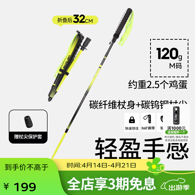 思凱樂（SCALER）【行山】戶外登山杖碳纖維折疊手杖老人便攜防滑拐杖登山徒步爬山