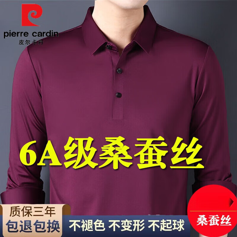 皮尔卡丹春秋季新款桑蚕丝男士长袖T恤中年爸爸装翻领商务polo打底衫大码 6A级真蚕丝#酒红色 XL/175 建议135-150斤 京东折扣/优惠券