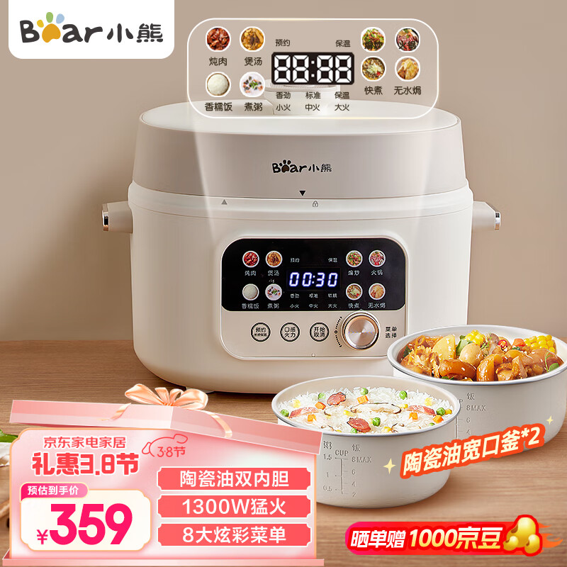 С�ܣ�Bear����ѹ���� ���ѹ�� ���ܸ�ѹ�緹�� ���ö๦���������������YLB-C40W5 4��������˫��