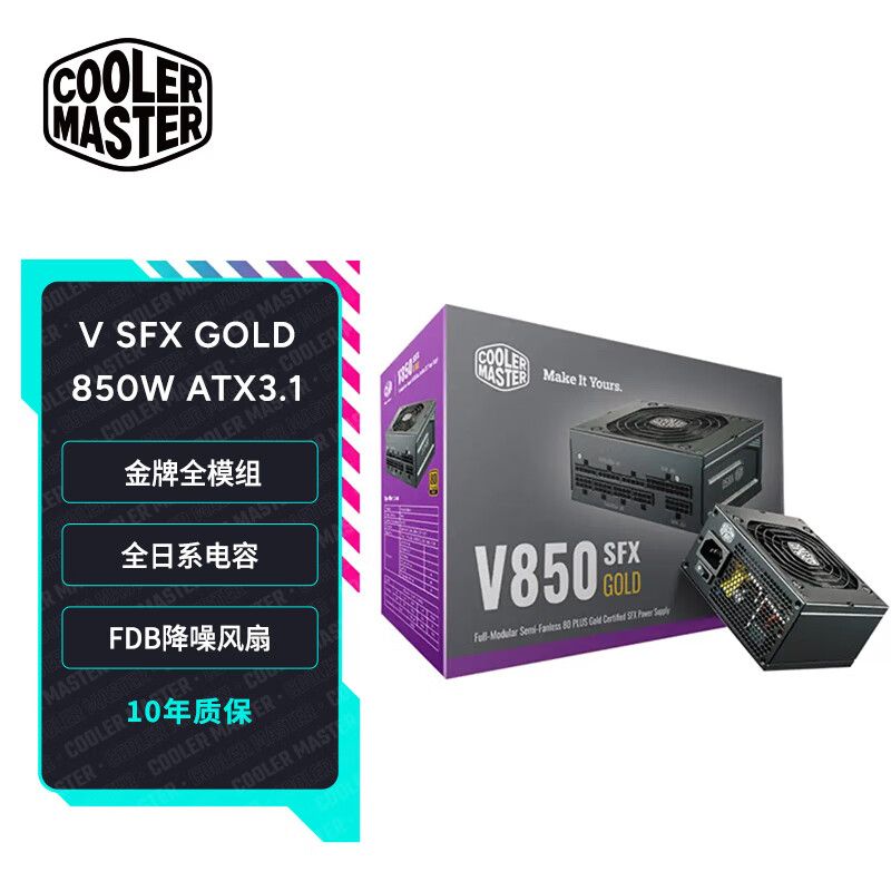 Cooler Master/�������� Vϵ�� 80PLUS���� SFX��Դ V850 �850W