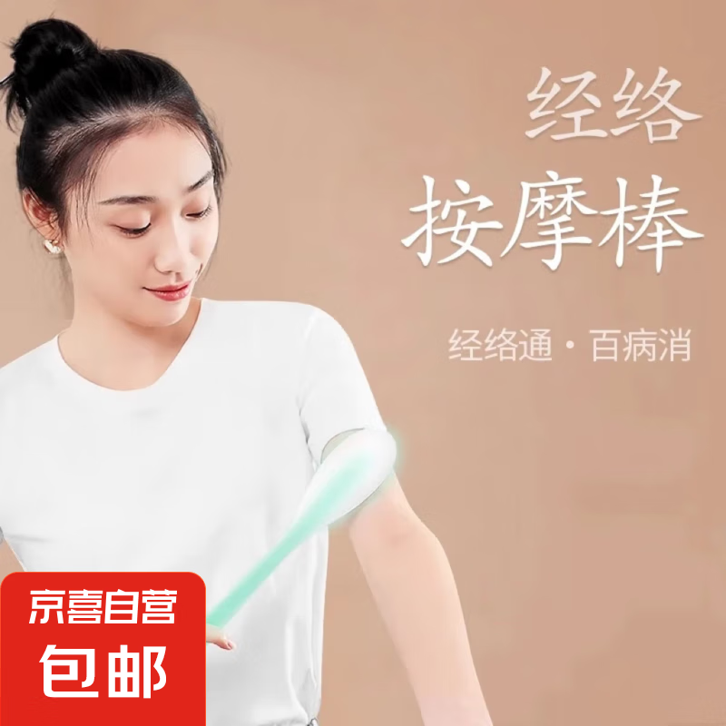 经络拍硅胶拍痧板拍按摩锤背敲打器按摩捶敲打锤按摩颈肩养生专用 粉色拍痧板