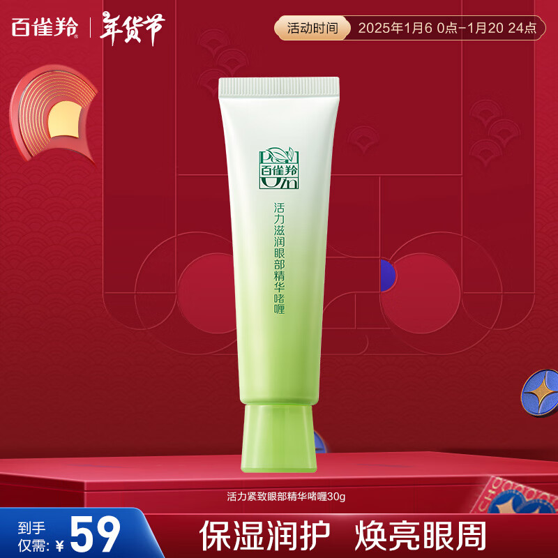 ��ȸ����˪  ����ϸ���������� ���������۲��������30g��ʦ������