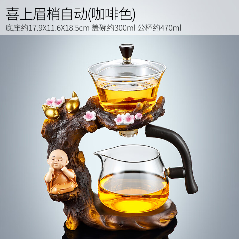 圣藏（SHENGCANG）玻璃全自动茶具套装轻奢家用磁吸懒人泡茶神器泡茶壶2024新款 福利款喜上眉梢自动(咖啡色) 0个