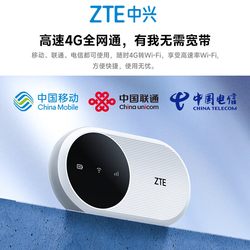 中兴随身wifi6免插卡移动wifi路由器U10S支持4g/5g设备全网通用YM25刷视频打游戏2025款 【三网通】升级版