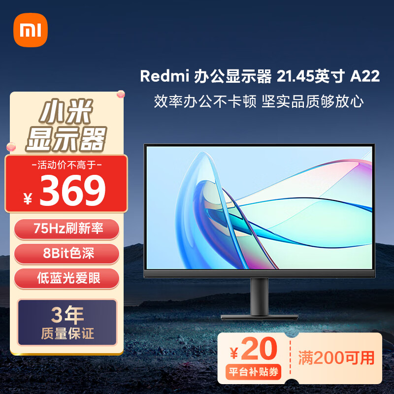 С��Redmi 21.45Ӣ����ʾ��A22 75Hz 8Bitɫ�� ȫ����΢�߿���ӽǵ����� ���԰칫��ʾ����ʾ�� ����