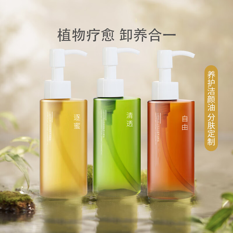 【严选百货】植物卸妆油森韵敏感卸妆水液膏肌温和深层清洁眼唇脸 清透【全肤质肌肤】