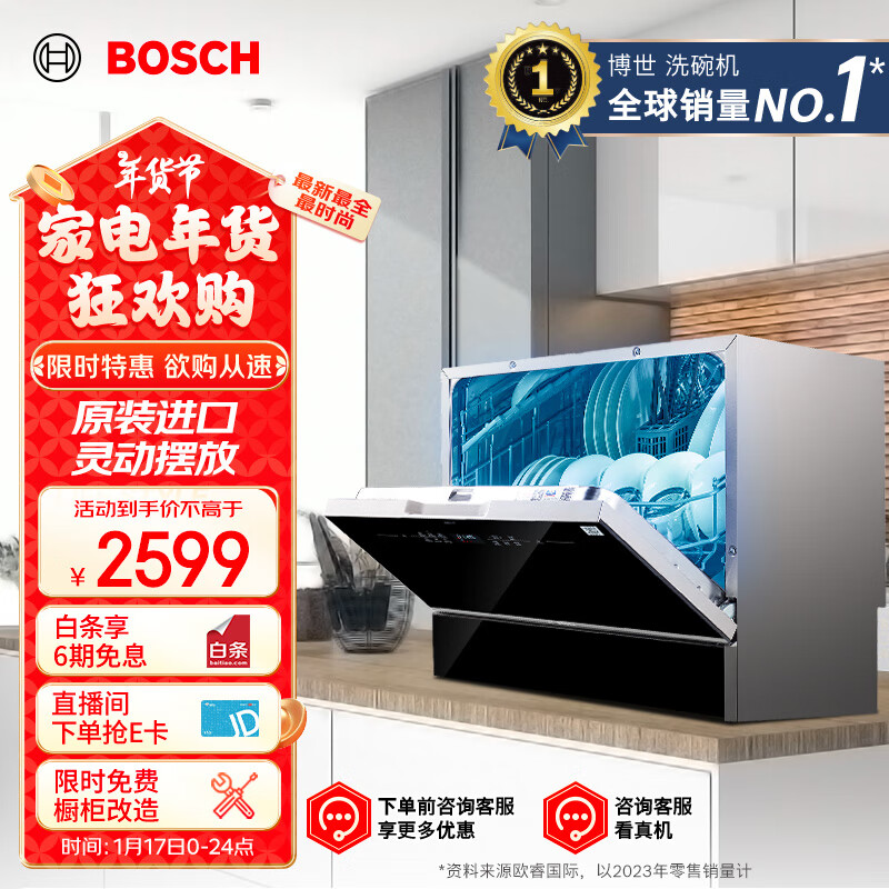 BOSCH5׼ϴ̨ʽǶʽ ³LEDʾ ǿɡԭװڡSKS66BB00C ҵҲ ʵ2390Ԫ