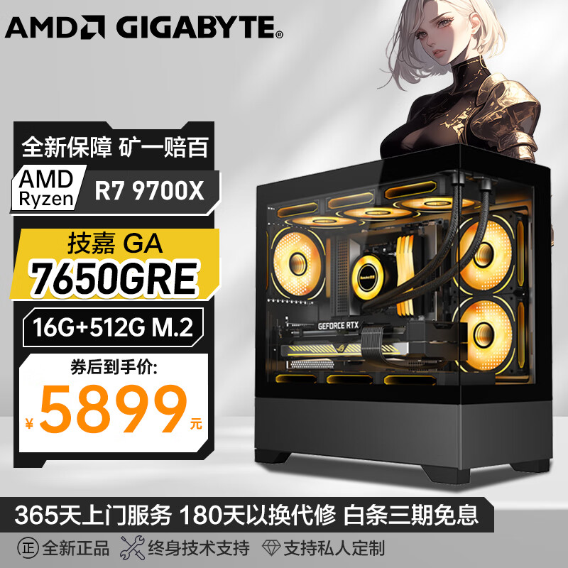 ����AMD��Ʒ9000ϵ��/Ryzen R7 9700X̨ʽ��װ��������RX9070XT����/Ai�����Ⱦֱ����Ϸ�羺����ȫ�� ����һ��R7 9700Xح7650GRE