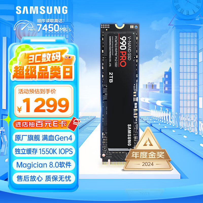 ���ǣ�SAMSUNG��2TB SSD��̬Ӳ�� M.2�ӿ�(NVMeЭ��PCIe 4.0 x4) AI������� ����7450MB/S 990 PRO