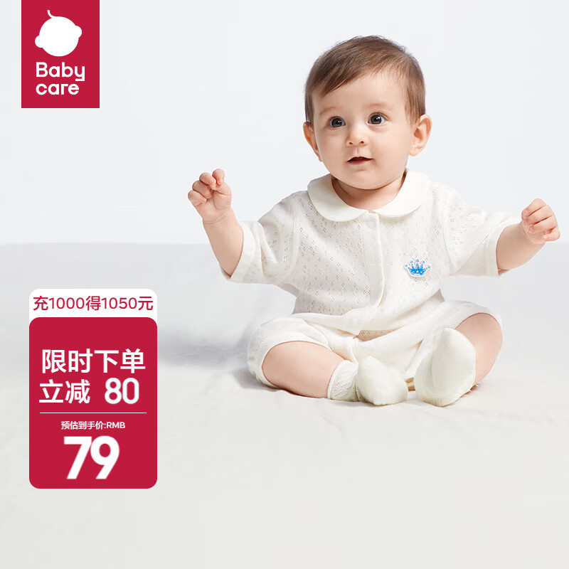 ڲbc babycareӤ·װ°ƨ±´ ¹סп䡿 80cm п79Ԫ