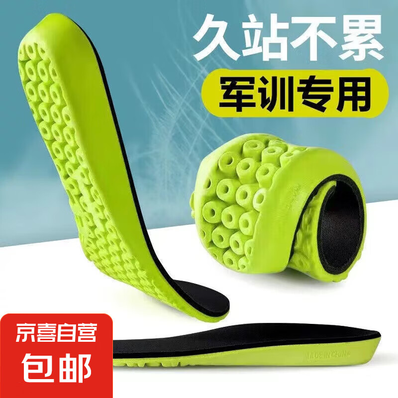 运动鞋垫男吸汗透气防臭软底女柔软舒适运动高弹减震踩屎感鞋垫子 【1双装】运动减震-绿底黑面 37-38