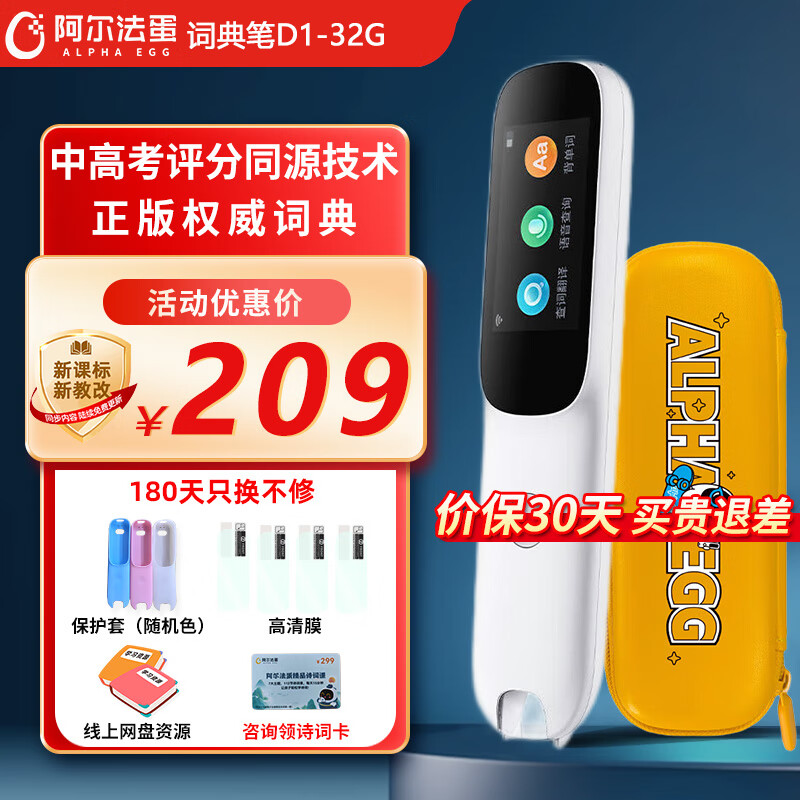 ��������ai�ʵ��D1 Ӣ�����ʷ������Ӣɨ��� Сѧ������ѧϰ�ʷ�������ɨ��ʵ��ʱʵ��Ӵʵ����� �ʵ��D1+���ɺ� 32GB