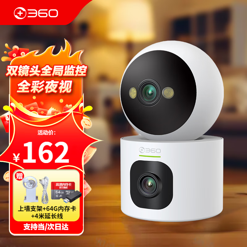 360ؼ6Pro˫300˫ͷֻԶ̼360Ǵҹȫͨwifi 64G濨ײ ˫̨6Pro ʵ162Ԫ