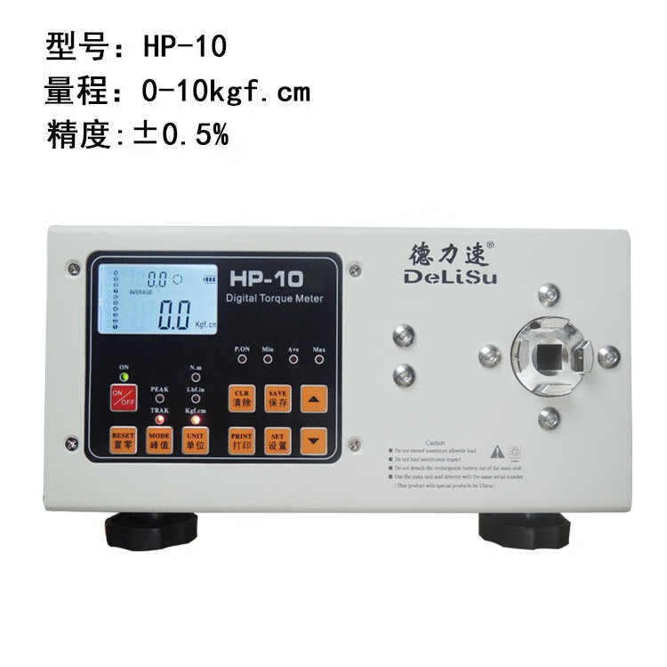 扳手?jǐn)?shù)顯扭矩測(cè)試儀高精度電機(jī)瓶蓋扭力計(jì)德力速電批扭力測(cè)試儀 三代電批/風(fēng)批扭力儀HP-10