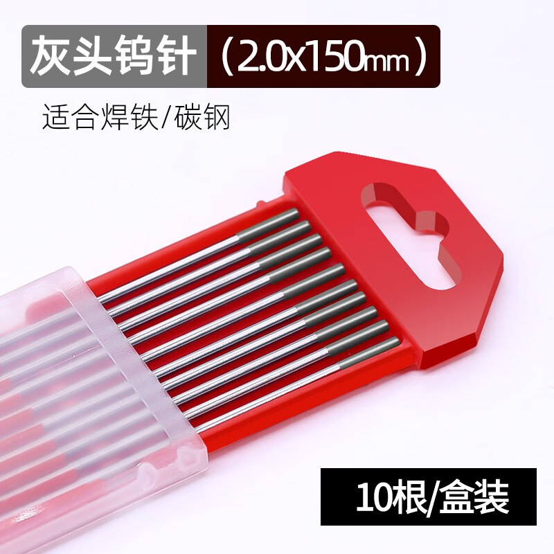 金橋焊材氬弧焊鎢針1.6 2.0 2.4 3.2氬弧焊機北塢鎢極烏針棒點(diǎn)焊針鎢極針 灰頭鎢針2.0*150(10支)
