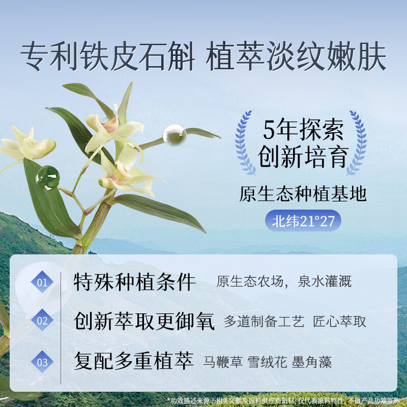 HKH石斛水乳面霜洗面奶护肤品套装抗皱紧致淡纹初老补水保湿新年礼物 【抗皱紧致舒缓】精华水+精华乳