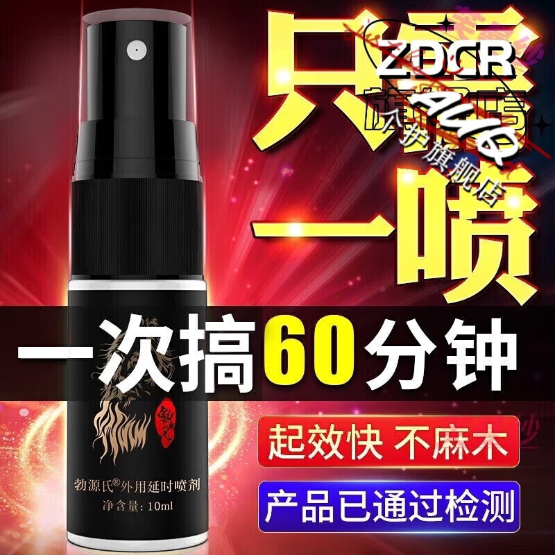 勃源氏爱的地那非金银酒小黑瓶官方品牌店戈酒有什么作用其它身体护理 3瓶装