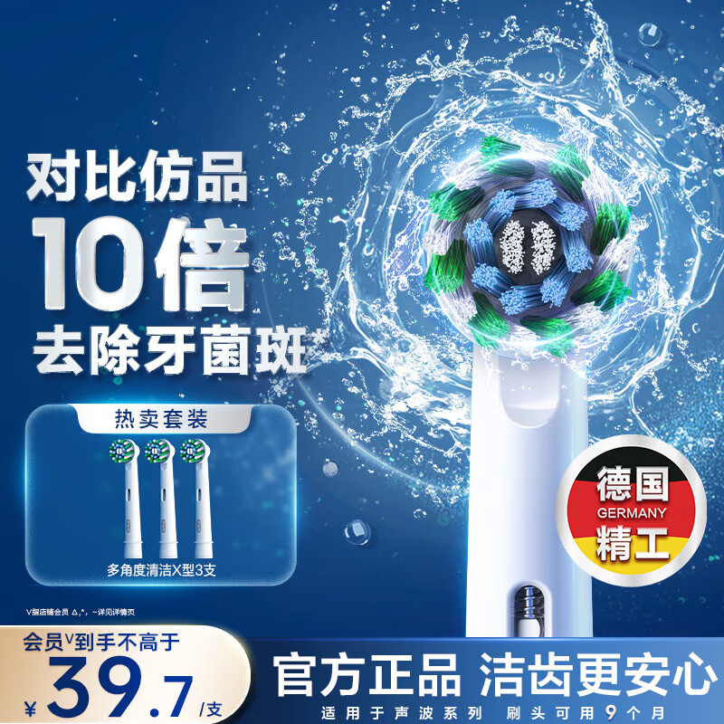 科普向：欧乐b电动牙刷刷头汇总点评