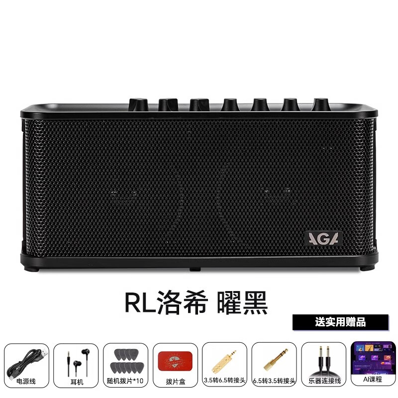 埠帝电吉他音箱效果器专用SE RL CLASSIC内录蓝牙充电户外迷你音响 【顺丰】RL洛希极限 耀黑 +全套配件