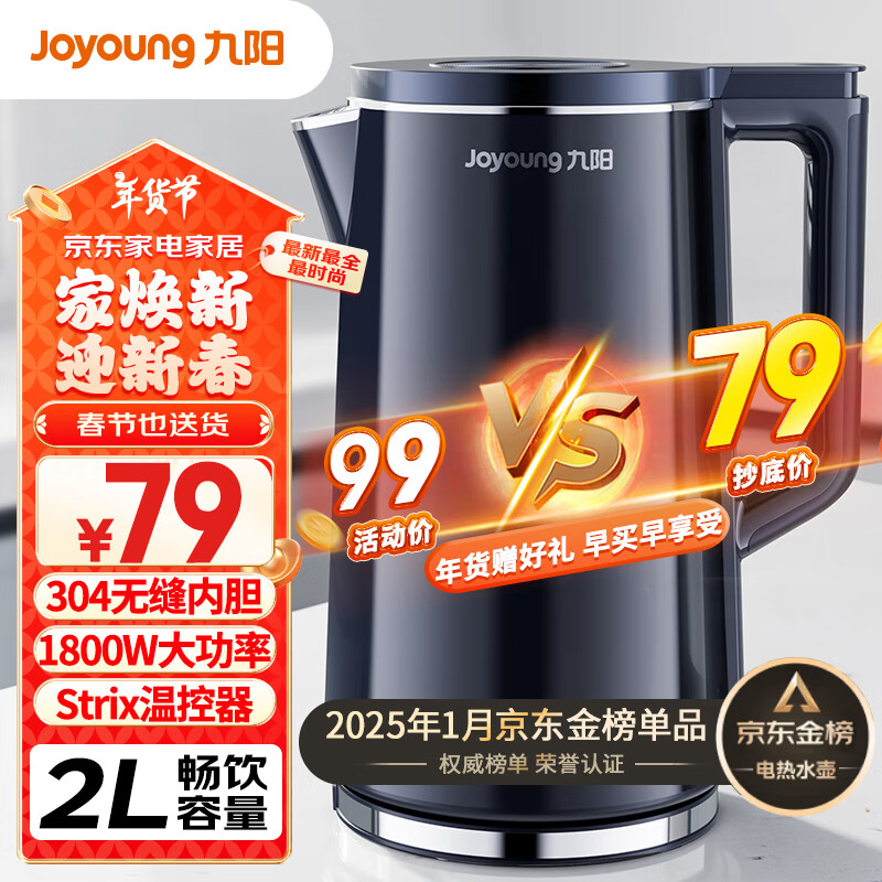 九阳（Joyoung）热水壶烧水壶电水壶 2L速热304不锈钢一体无缝内胆 0胶水开水壶 K20FD-W182